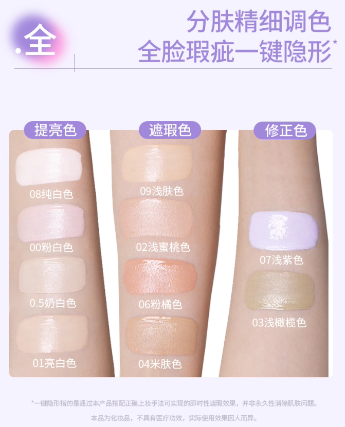 GIRLS CRUSH Water Velvet Concealer & Highlighter 8g GIRLS CRUSH水丝绒遮瑕提亮液