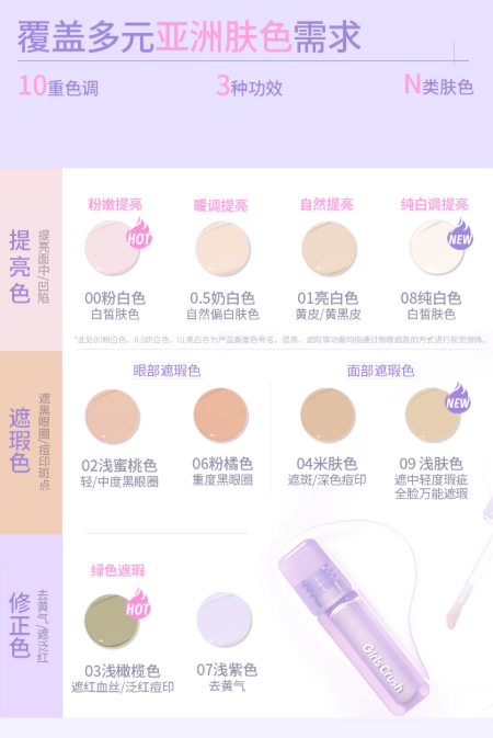 GIRLS CRUSH Water Velvet Concealer & Highlighter 8g GIRLS CRUSH水丝绒遮瑕提亮液