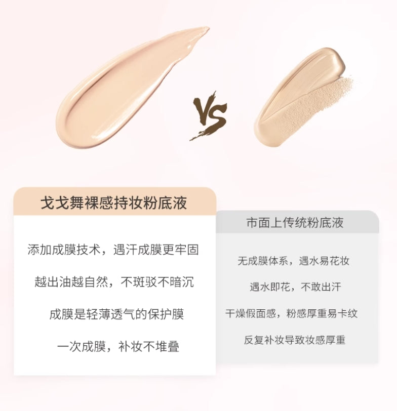 GOGOTALES Bare-skin Finish Long-lasting Foundation 30g 戈戈舞裸感持妆粉底液