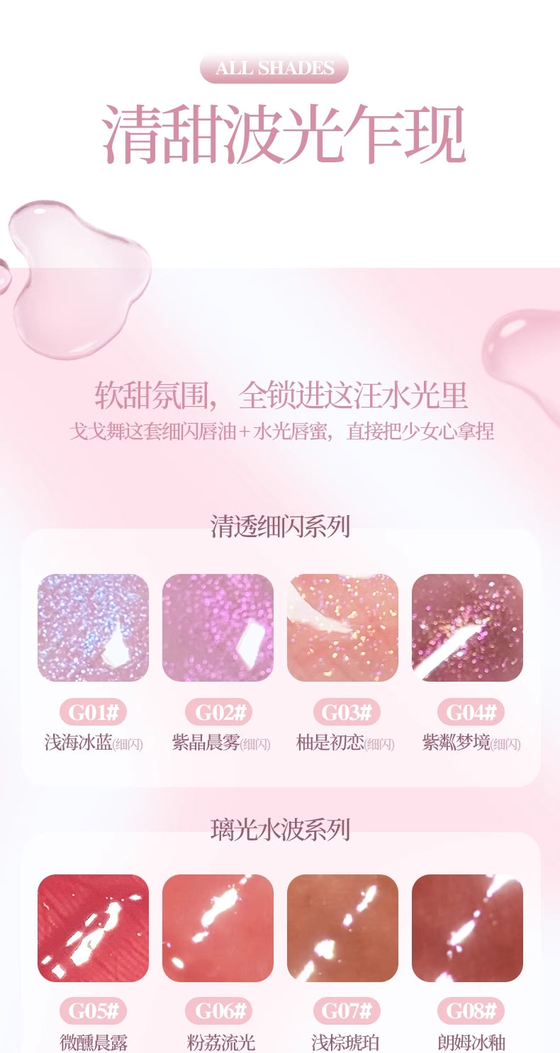 GOGOTALES Luminous Translucent Lip Gloss 4.2g 戈戈舞琉光透色唇蜜