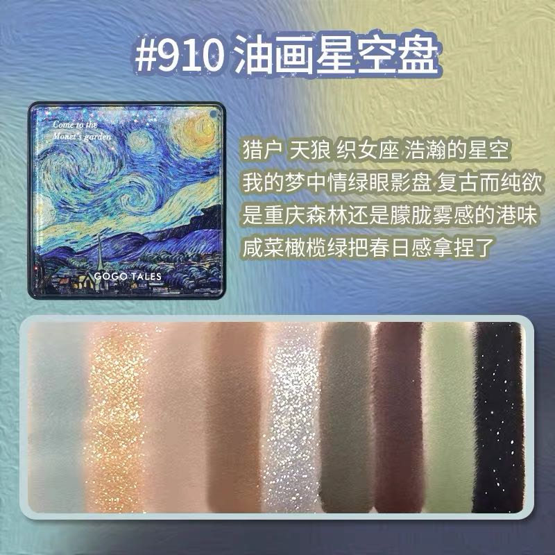 GOGOTALES Secret Garden Eyeshadow Palette 戈戈舞秘密花园花瓣九宫格眼影盘 13g