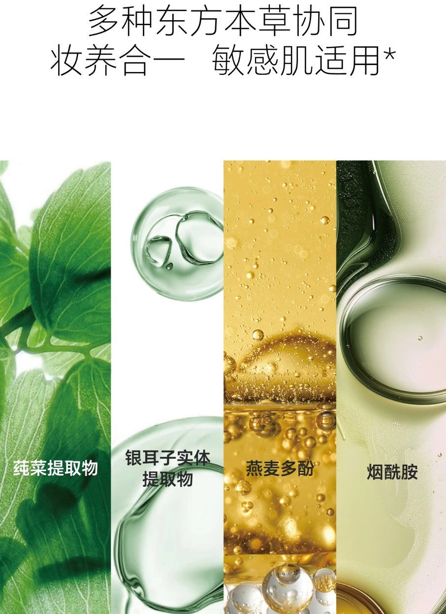 Tiktok/Douyin Hot GREENLAB Original Liquid Foundation 30g【Tiktok抖音爆款】绿所原初修颜乳