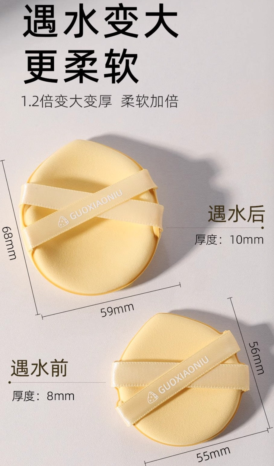 GUOXIAONIU Double Ribbon Cushion Puff 5pcs 郭小妞双丝带气垫粉扑