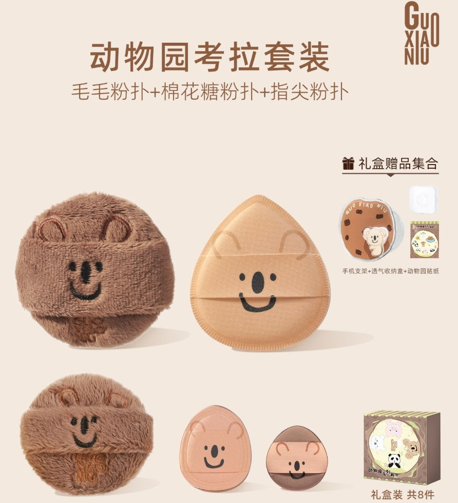 Tiktok/Douyin Hot GUOXIAONIU Zoo Series Puff Gift Set 8pcs/Box【Tiktok抖音爆款】郭小妞动物园系列粉扑礼盒