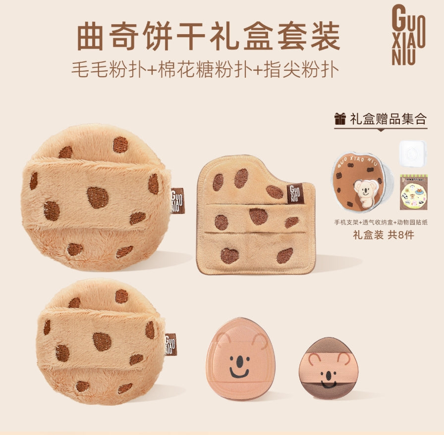 Tiktok/Douyin Hot GUOXIAONIU Zoo Series Puff Gift Set 8pcs/Box【Tiktok抖音爆款】郭小妞动物园系列粉扑礼盒