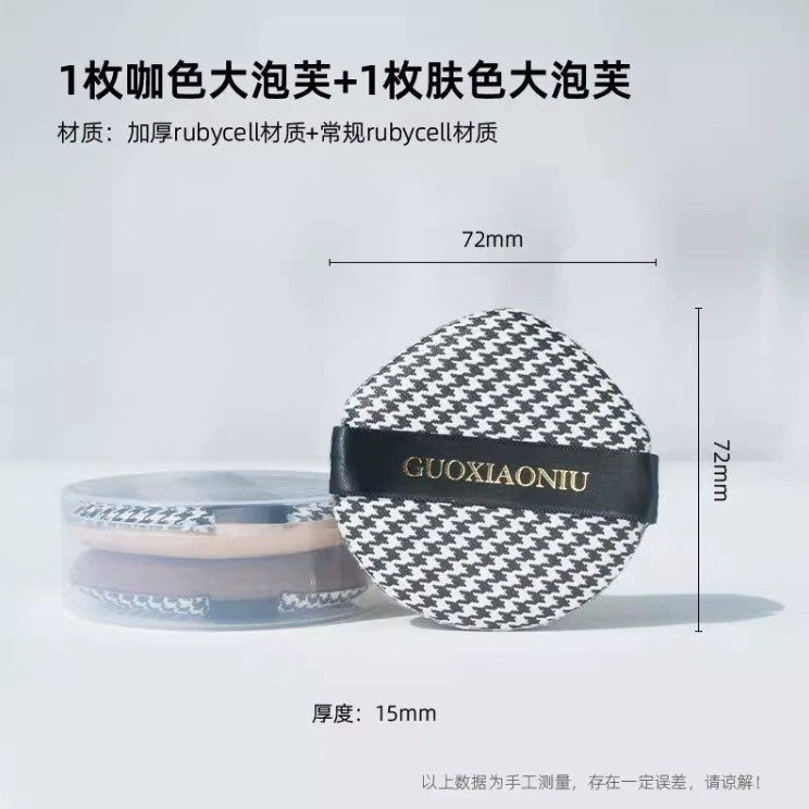 GUOXIAONIU Houndstooth Puff Powder Puff 2pcs 郭小妞千鸟格泡芙粉扑