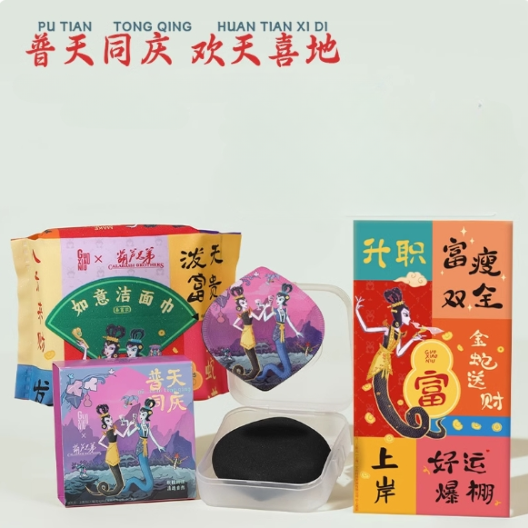 GUOXIAONIU X Hulu Brothers Year of the Snake Collection Powder Puff 郭小妞x葫芦兄弟联名蛇年限定款粉扑