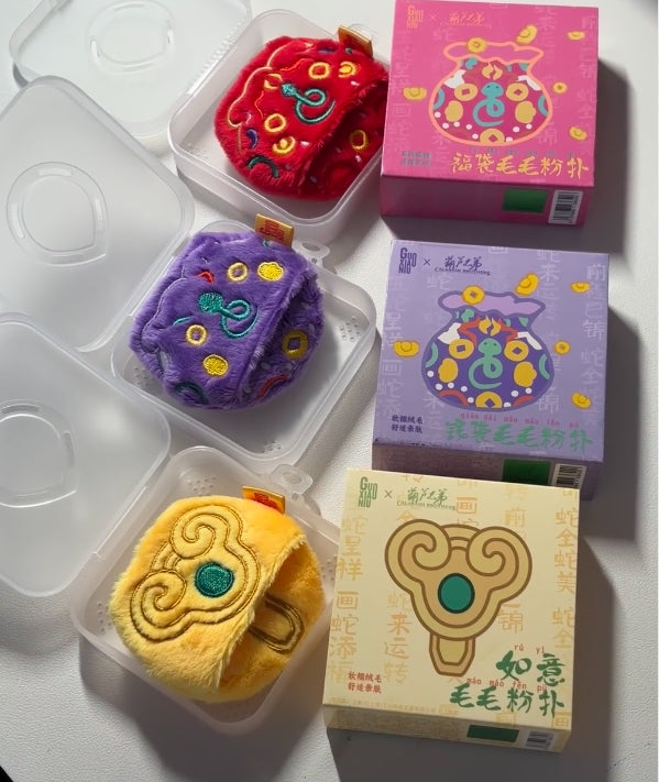 GUOXIAONIU X Hulu Brothers Year of the Snake Collection Powder Puff 郭小妞x葫芦兄弟联名蛇年限定款粉扑