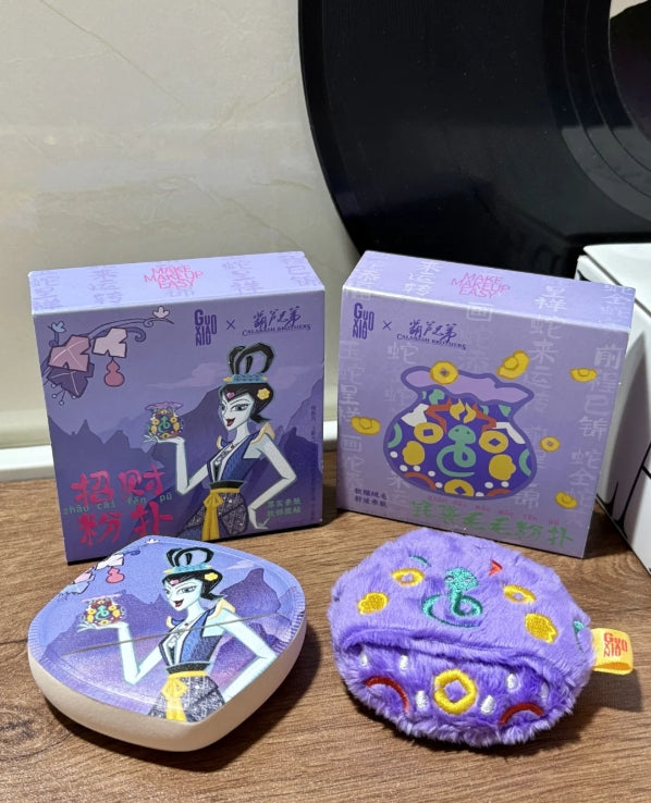 GUOXIAONIU X Hulu Brothers Year of the Snake Collection Powder Puff 郭小妞x葫芦兄弟联名蛇年限定款粉扑
