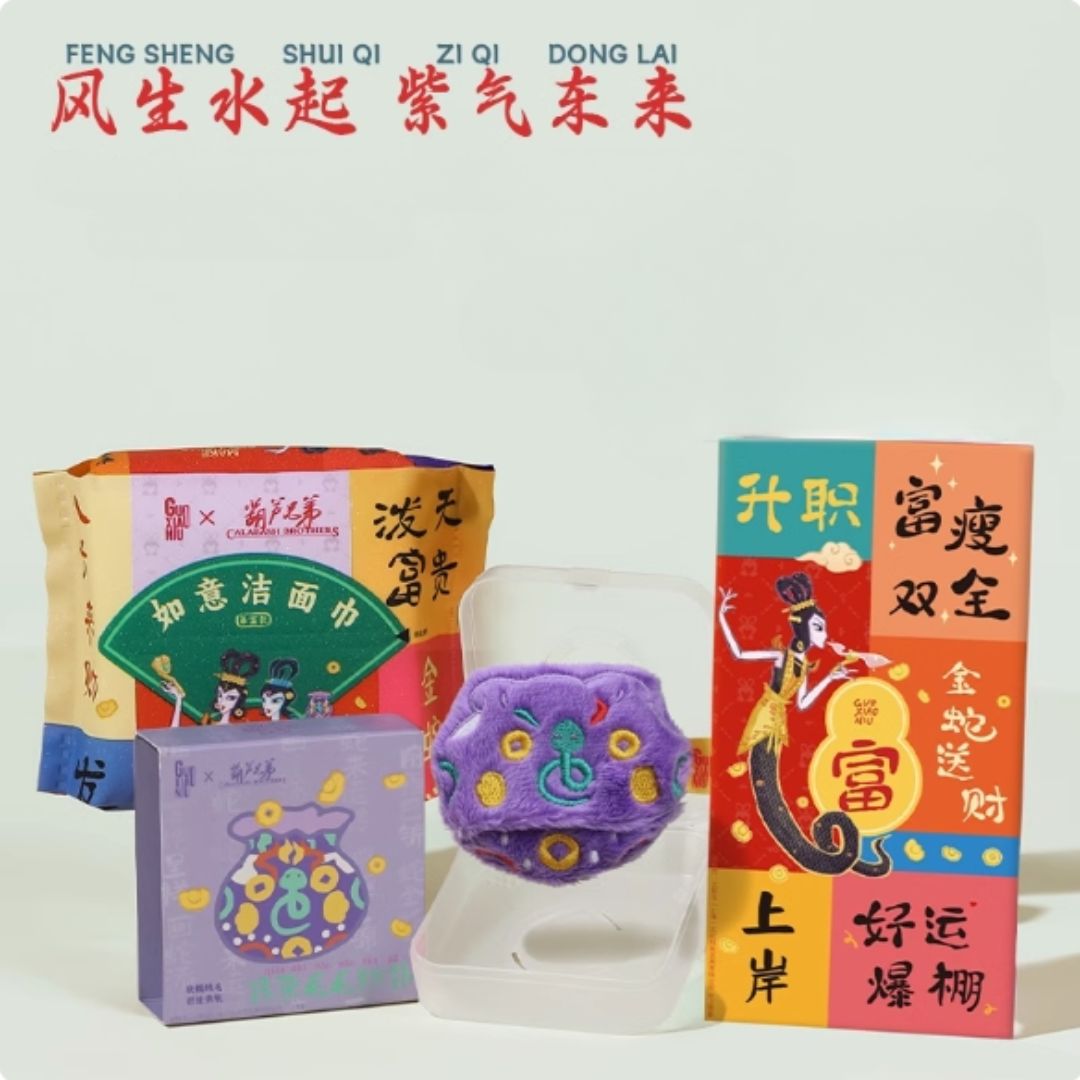 GUOXIAONIU X Hulu Brothers Year of the Snake Collection Powder Puff 郭小妞x葫芦兄弟联名蛇年限定款粉扑