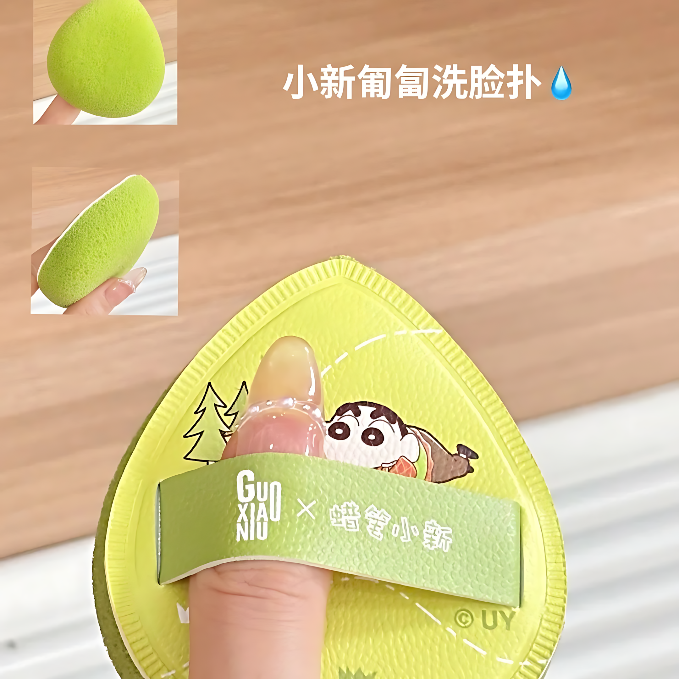 GUOXIAONIU × Crayon Shinchan Camping Series Cleansing Sponge 3pcs 郭小妞×蜡笔小新露营系列洗脸扑