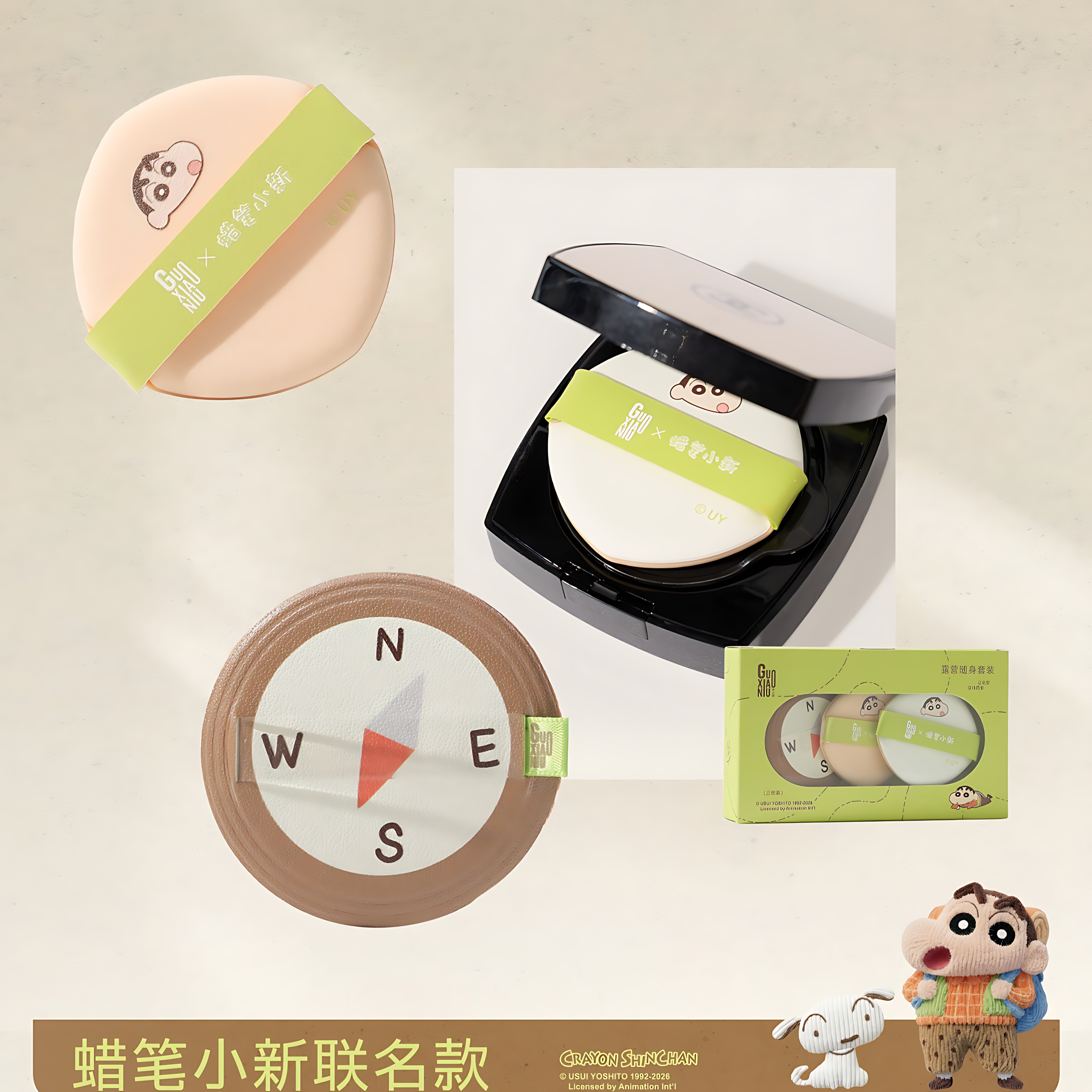 GUOXIAONIU × Crayon Shinchan Camping Series Cushion Puff Set 3pcs 郭小妞×蜡笔小新露营系列小新张口气垫粉扑
