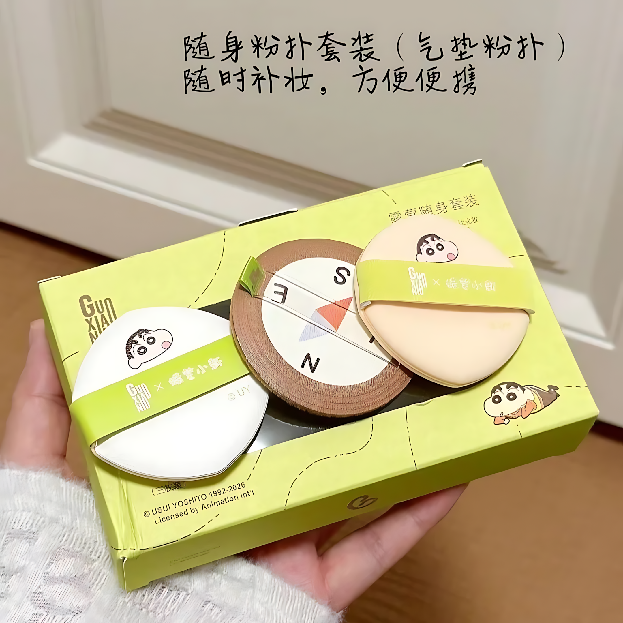 GUOXIAONIU × Crayon Shinchan Camping Series Cushion Puff Set 3pcs 郭小妞×蜡笔小新露营系列小新张口气垫粉扑