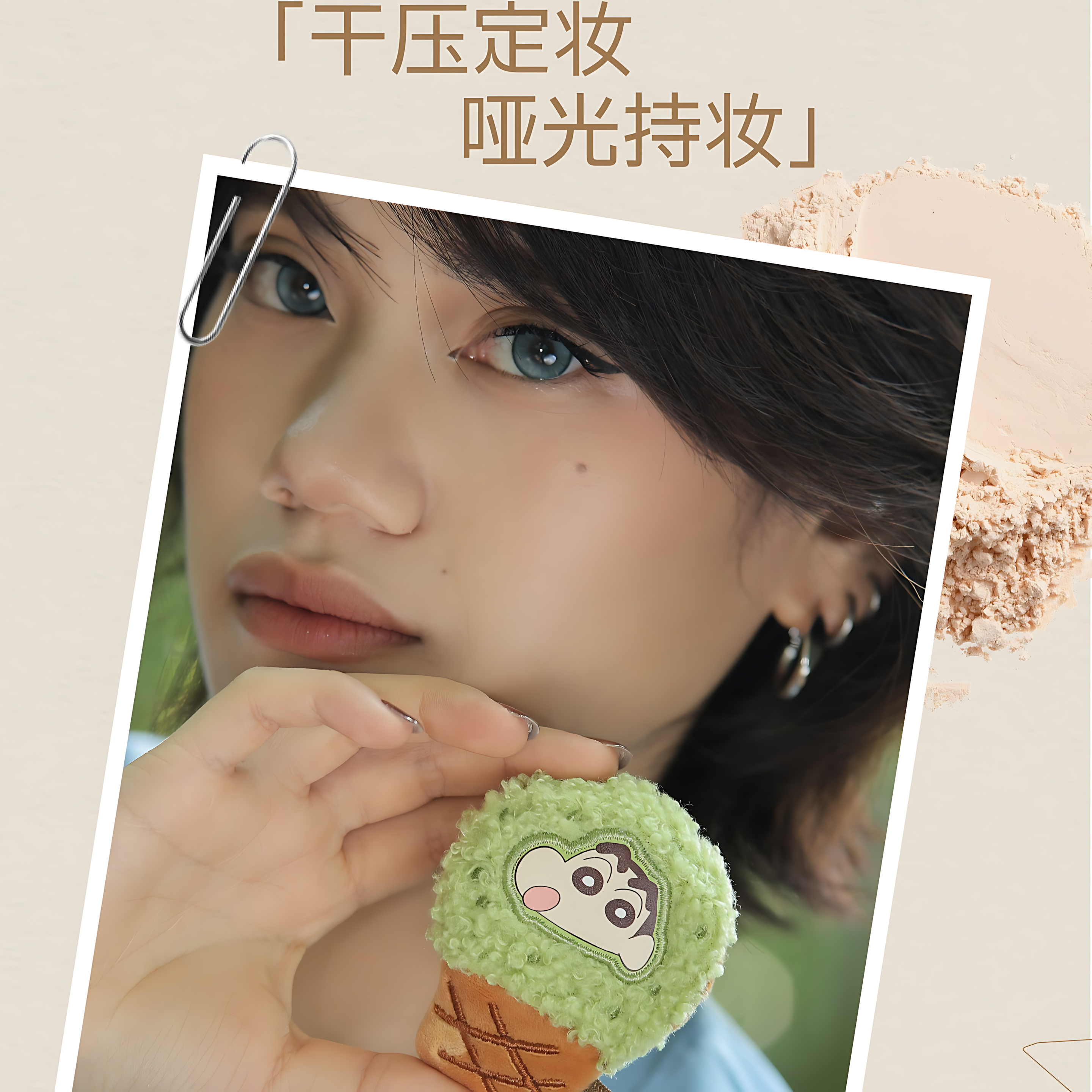 GUOXIAONIU × Crayon Shinchan Camping Series Ice Cream Makeup Sponge Set 3pcs 郭小妞×蜡笔小新露营系列雪糕美妆蛋