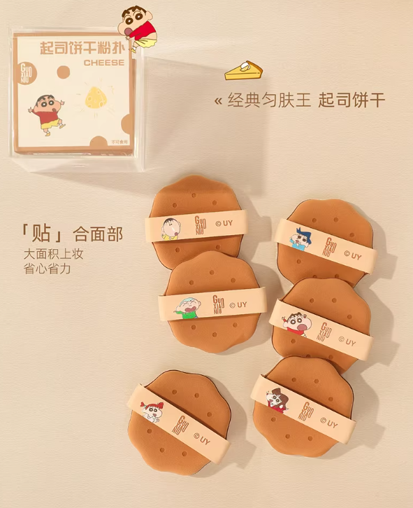 GUOXIAONIU × Crayon Shinchan Limited Edition Biscuit Powder Puff 6pcs 郭小妞蜡笔小新限定款饼干粉扑