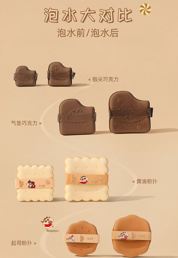 GUOXIAONIU × Crayon Shinchan Limited Edition Biscuit Powder Puff 6pcs 郭小妞蜡笔小新限定款饼干粉扑