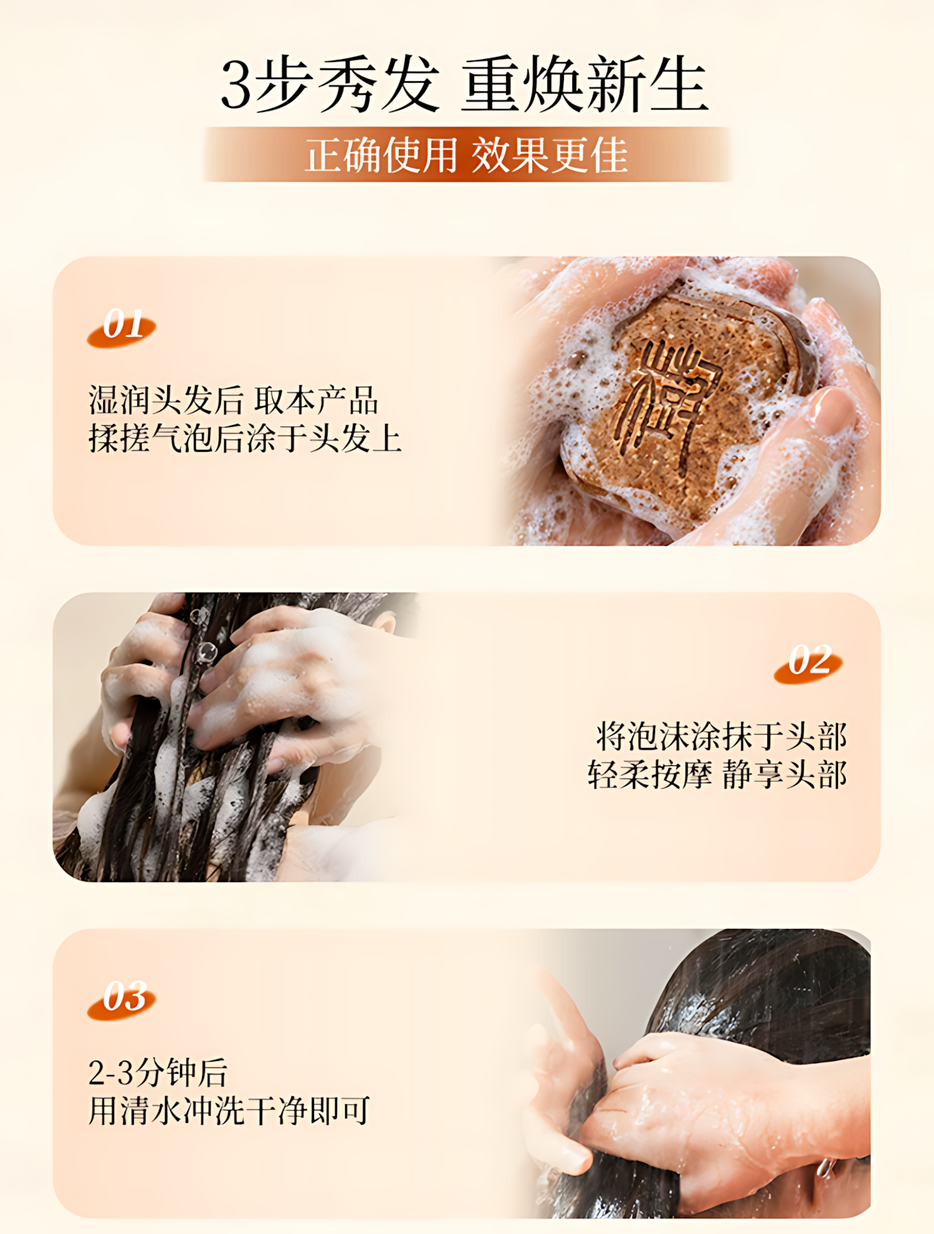 GU SHI SHU Herbal He Shou Wu & Arborvitae Hair Care Soap 90g 故事树首乌侧柏叶草本养发皂
