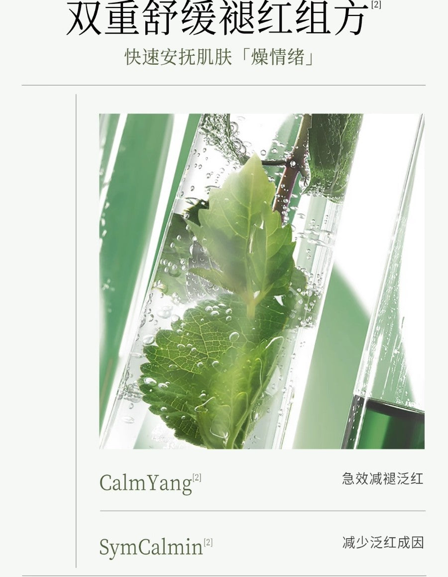 GUYU Cajeput Truffle Balancing Soothing Mask 28ml*5pcs/box 谷雨白千松露平衡舒颜面膜