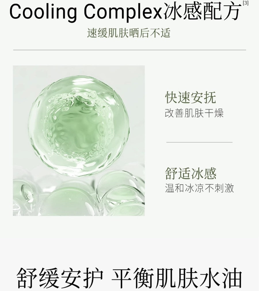 GUYU Cajeput Truffle Balancing Soothing Mask 28ml*5pcs/box 谷雨白千松露平衡舒颜面膜