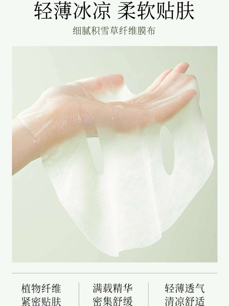 GUYU Cajeput Truffle Balancing Soothing Mask 28ml*5pcs/box 谷雨白千松露平衡舒颜面膜