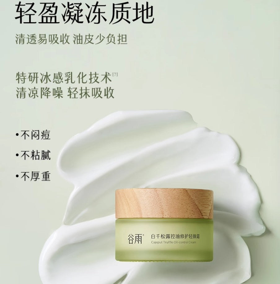 GUYU Cajeput Truffle Oil-Control Cream 50g 谷雨白千松露控油修护轻颜霜