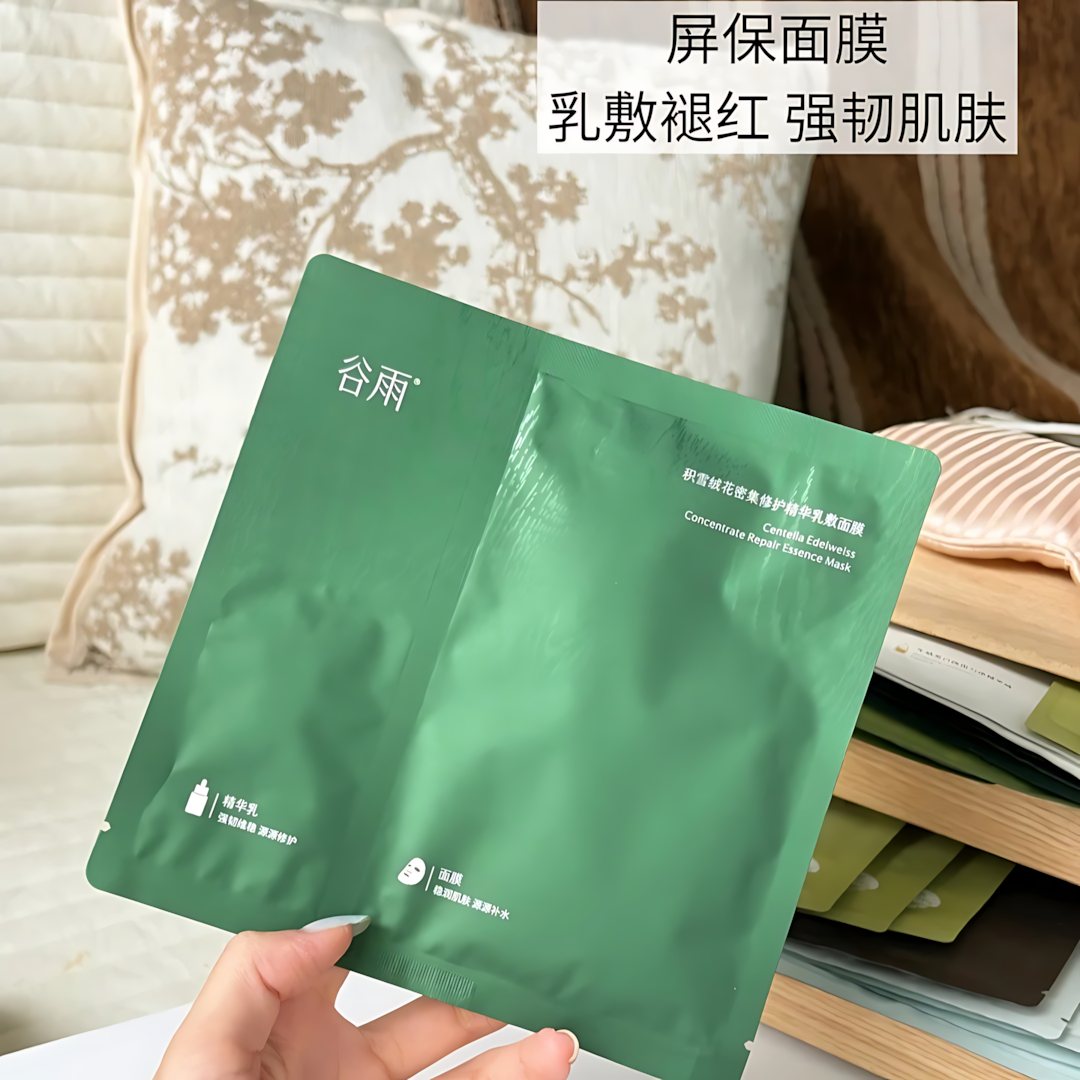 GUYU Centella Edelweiss Essence Mask (1.5ml+30ml)*5pcs 谷雨积雪绒花精华面膜