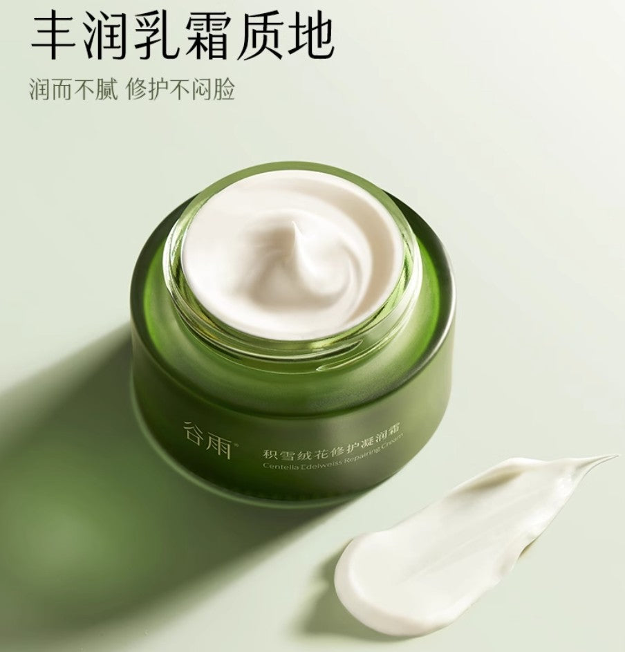 GUYU Centella Edelweiss Repairing Cream 50g 谷雨积雪绒花修护凝润霜