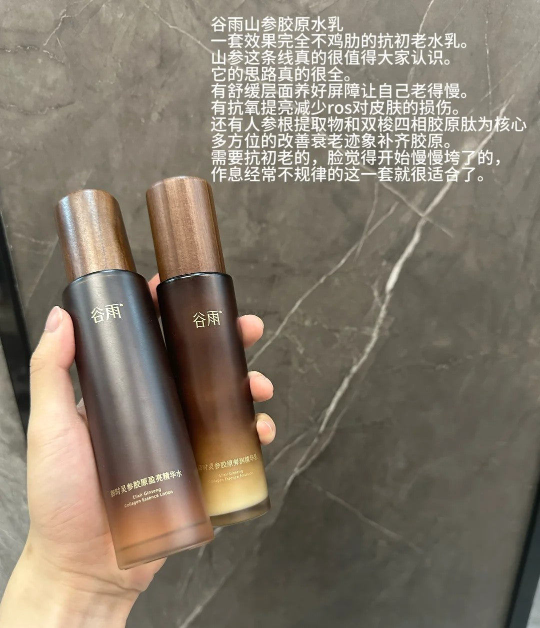 GUYU Mountain Ginseng Aurora Toner & Emulsion Set 120ml+100ml 谷雨山参极光水乳套装