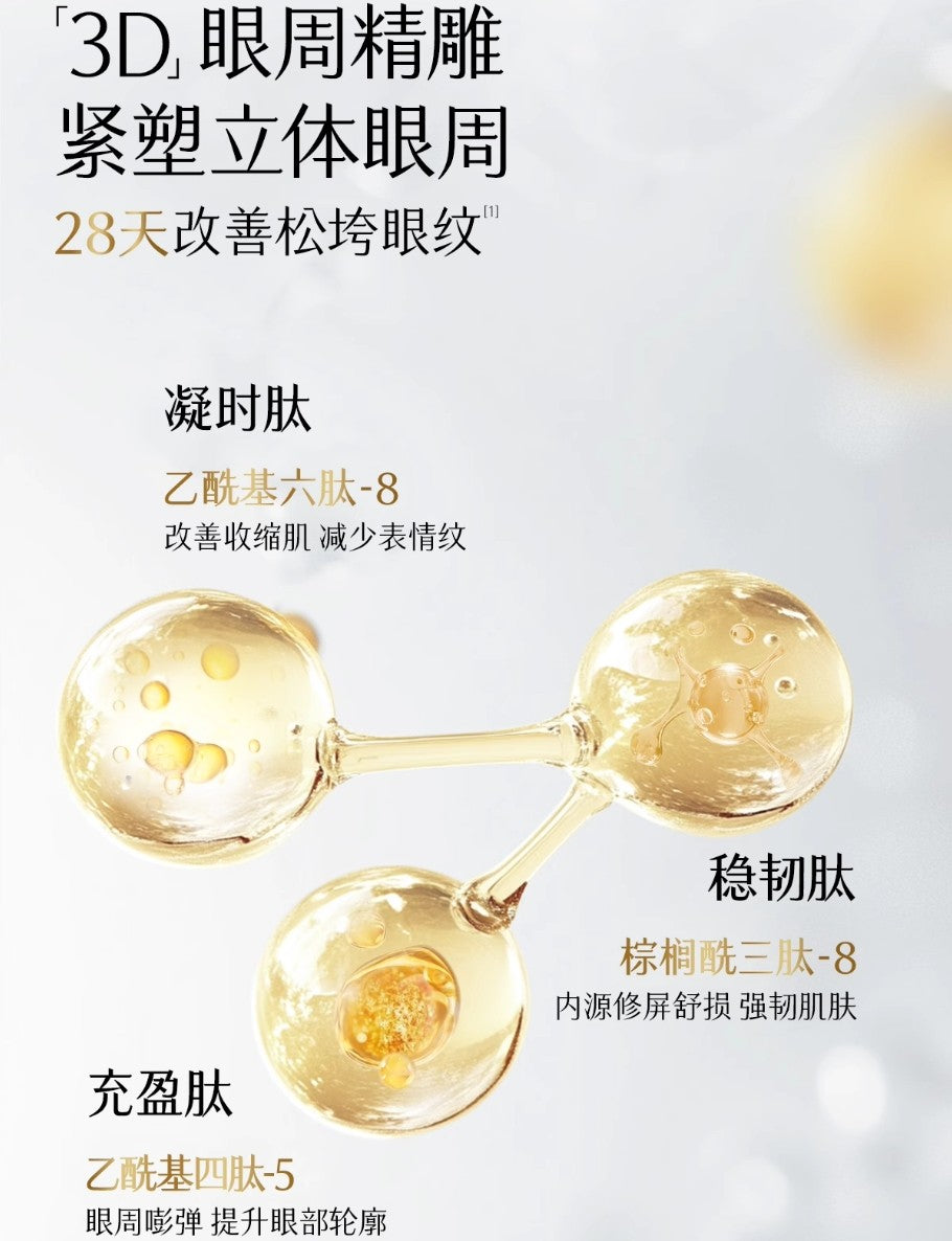 GUYU Whitening Eye Cream 30g 谷雨光感美白修护眼霜