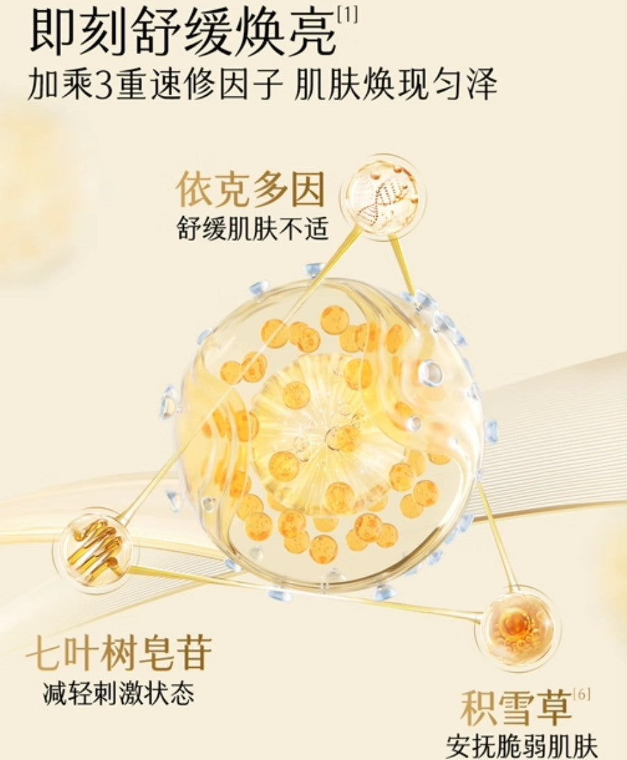 GUYU Whitening Luminosity Repair Essence 1.5ml*5pcs/30pcs 谷雨光感美白密集舒护精华液