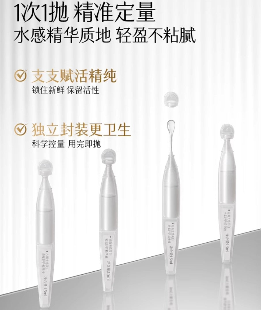 GUYU Whitening Luminosity Repair Essence 1.5ml*5pcs/30pcs 谷雨光感美白密集舒护精华液