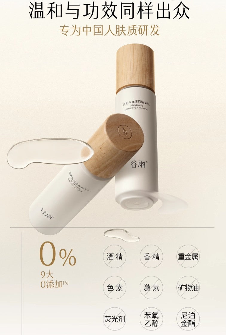 Tiktok/Douyin Hot GUYU Whitening Softening Lotion & Emulsion Set 150ml+100ml【Tiktok抖音爆款】谷雨雪肌水乳套装