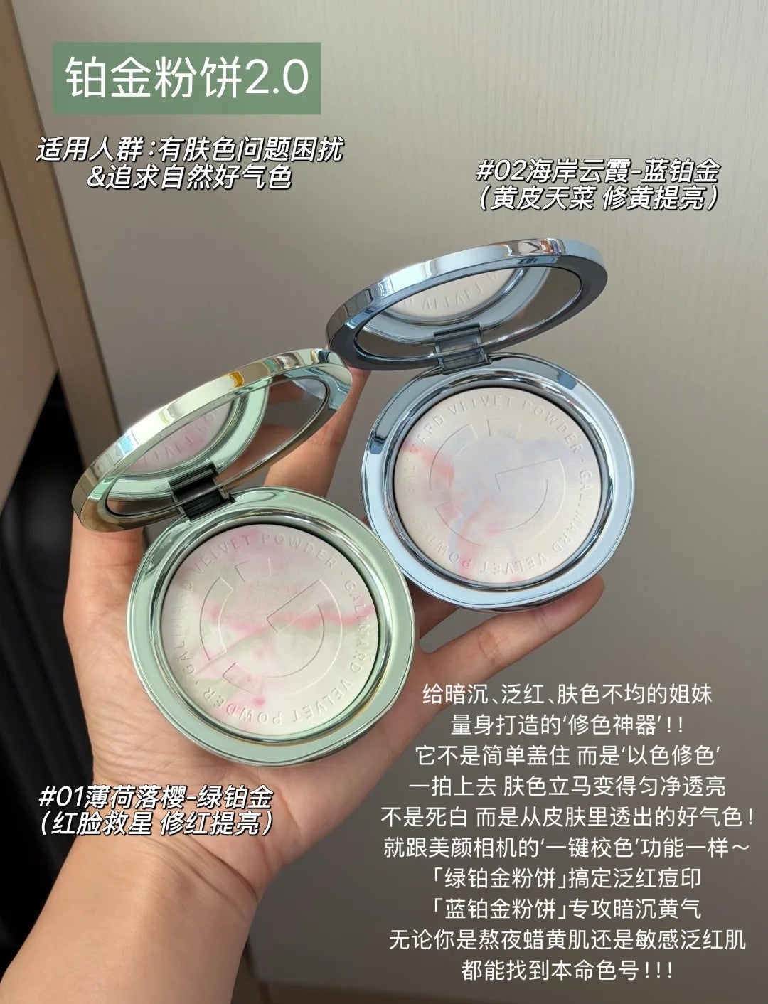 Galimard Velvet Powder (Clear Tone Version) 8g 嘉利玛臻采丝绒粉饼（清透匀色版）