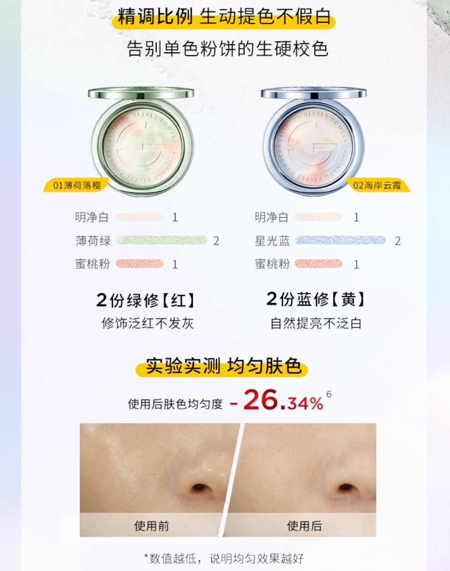 Galimard Velvet Powder (Clear Tone Version) 8g 嘉利玛臻采丝绒粉饼（清透匀色版）
