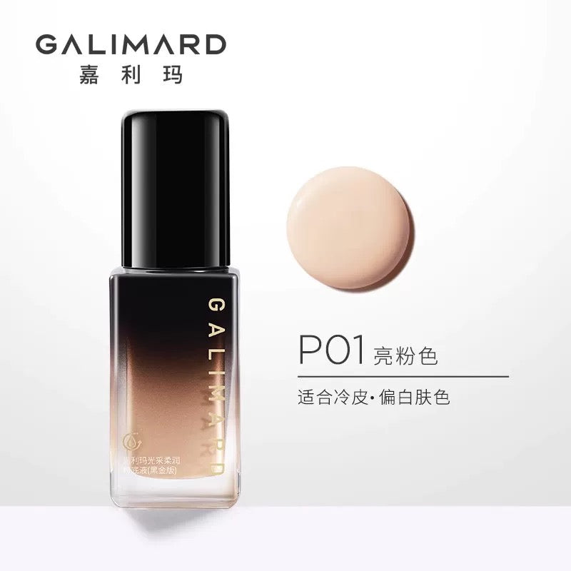 Galimard Black Diamond Moisturize Liquid Foundation 嘉利玛黑钻保湿粉底液 30ml