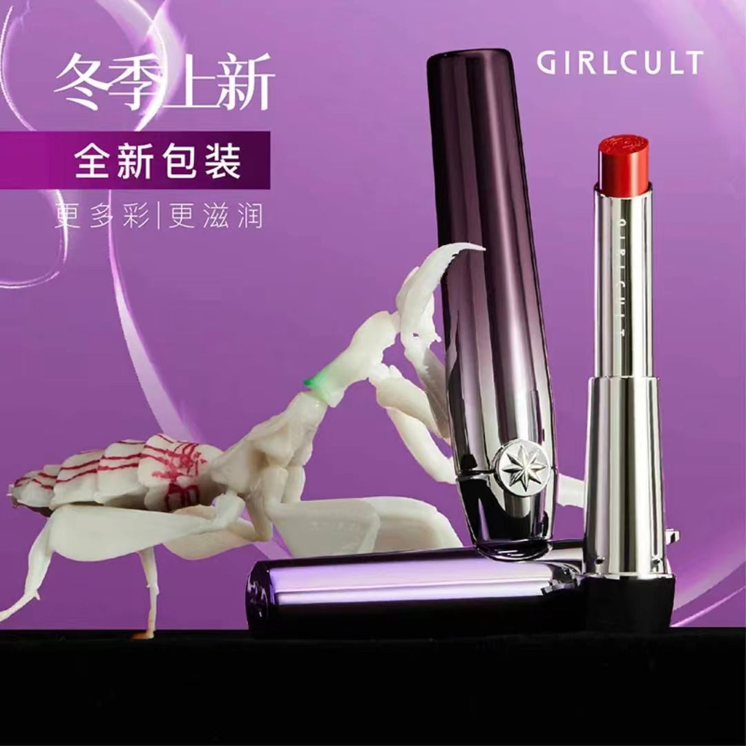 Girlcult Utopia Series Moisturizing Lip Balm 1.6-1.8g 构奇乌托邦系列润唇膏