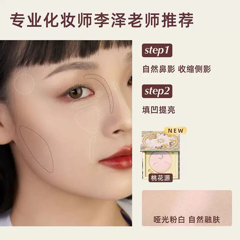 Girlcult Mountain Sea Series Matte Shimmer Highlighter Powder 构奇山海系列高光闪粉 3-3.8g