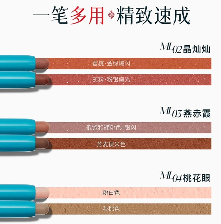 Girlcult Nanyang Series  Multi-Function Pen 构奇南洋系列多功能笔