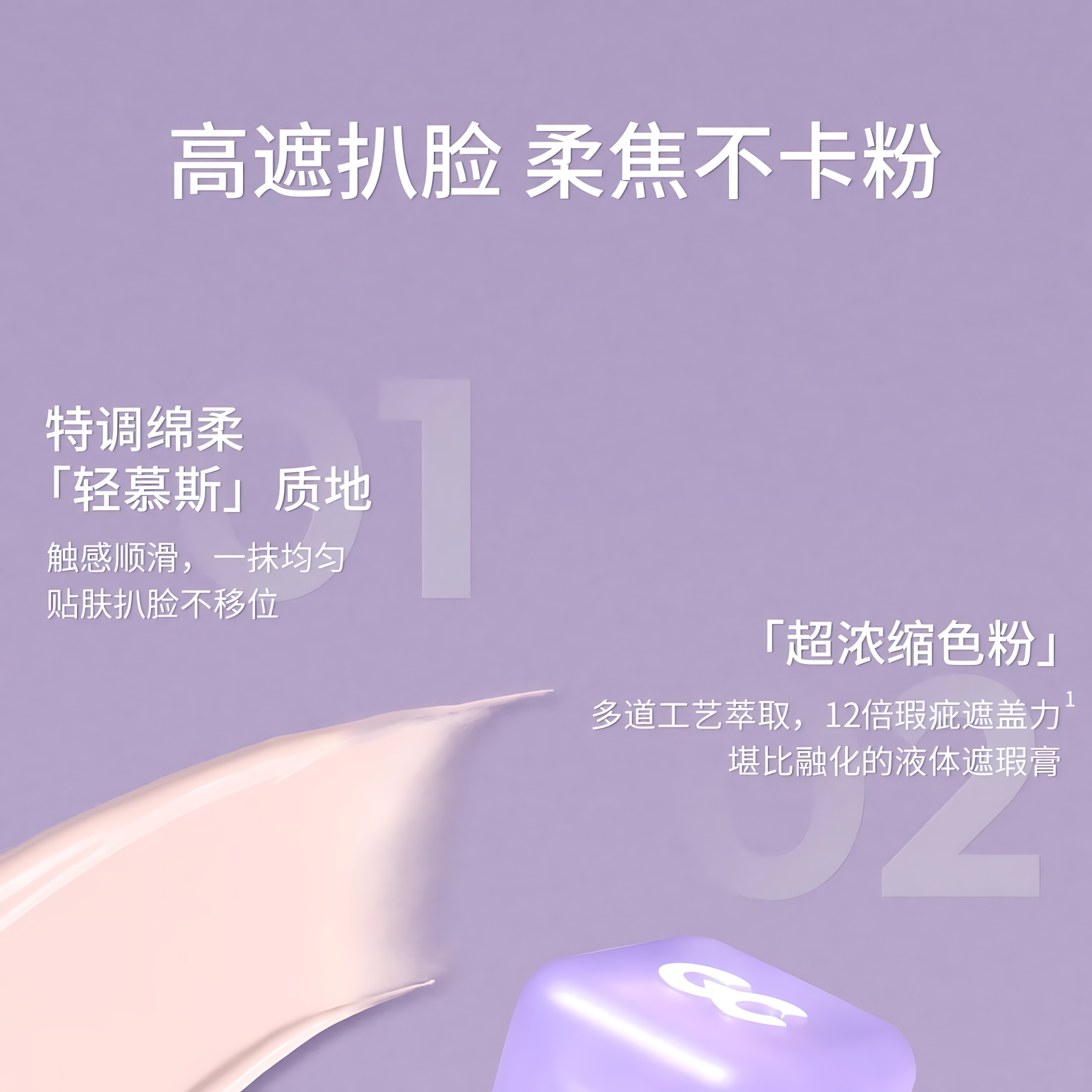 Girls Crush Long-Wear Liquid Concealer 8g Girls Crush水丝绒锁妆遮瑕液