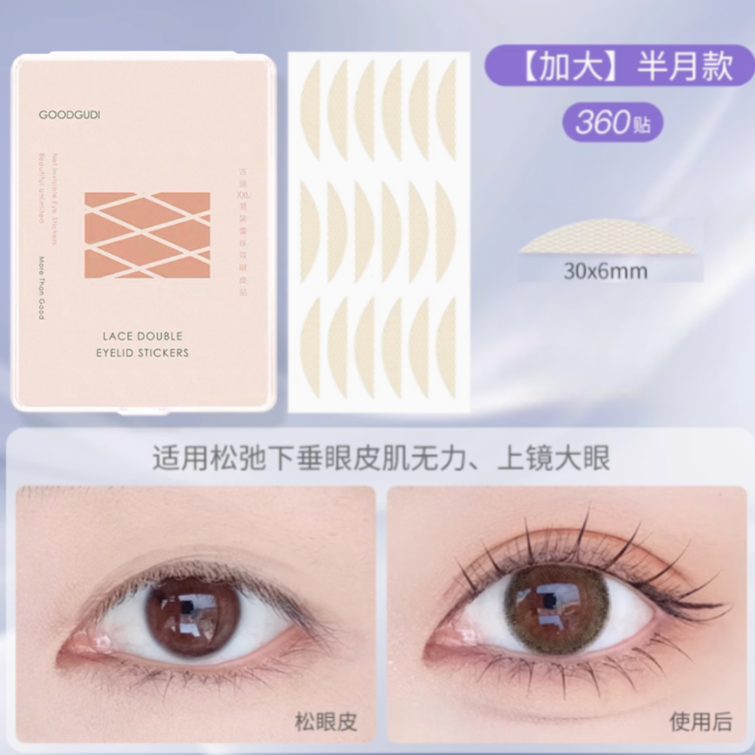 Goodgudi Water-Activated Lace Mesh Double Eyelid Tape 古迪网纱蕾丝遇水即粘双眼皮贴
