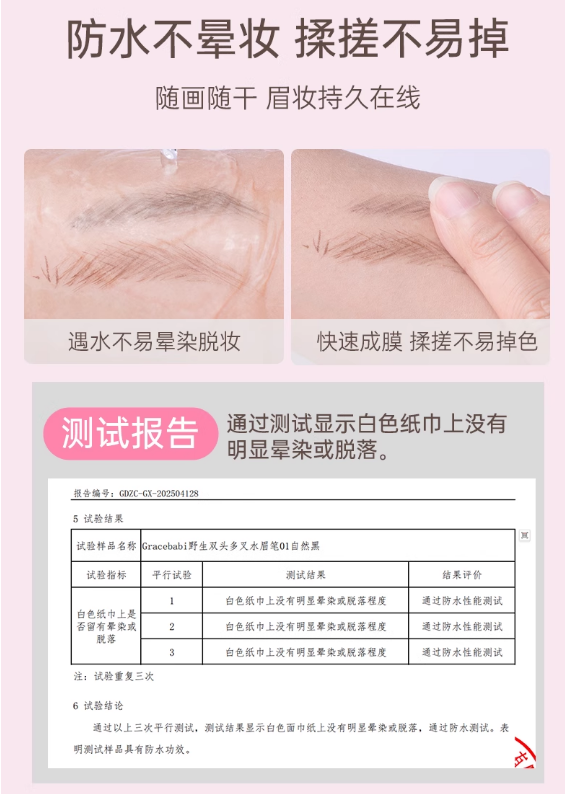 Gracebabi Wild Double Effect Multi Claw Liquid Eyebrow Pen 0.3ml+0.3ml 瑰宝秘语野生双头多叉水眉笔