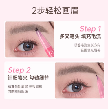 Gracebabi Wild Double Effect Multi Claw Liquid Eyebrow Pen 0.3ml+0.3ml 瑰宝秘语野生双头多叉水眉笔