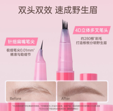 Gracebabi Wild Double Effect Multi Claw Liquid Eyebrow Pen 0.3ml+0.3ml 瑰宝秘语野生双头多叉水眉笔