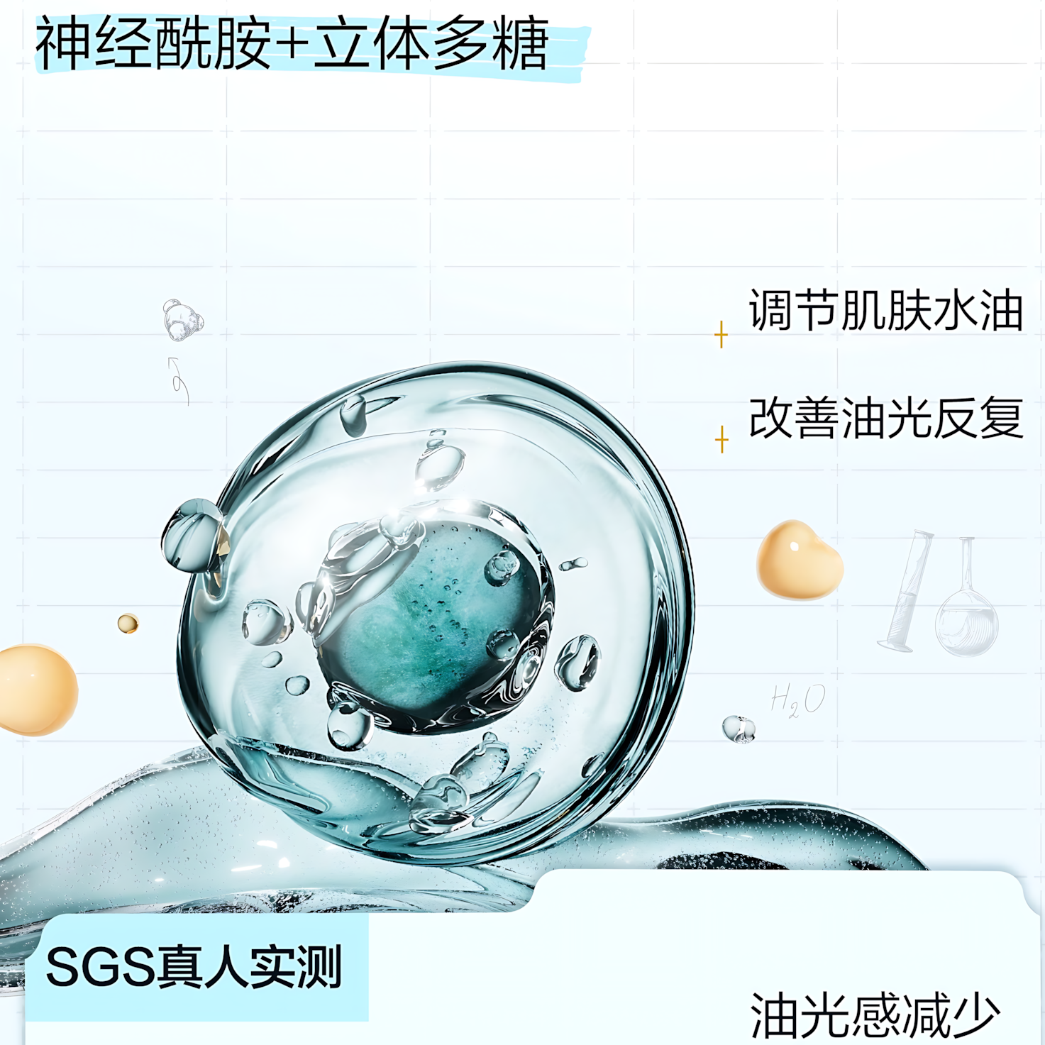 HAPSODE Multi-Effect Ultra Soothing Serum 2.0 30ml 悦芙媞多效舒缓特护精华液2.0