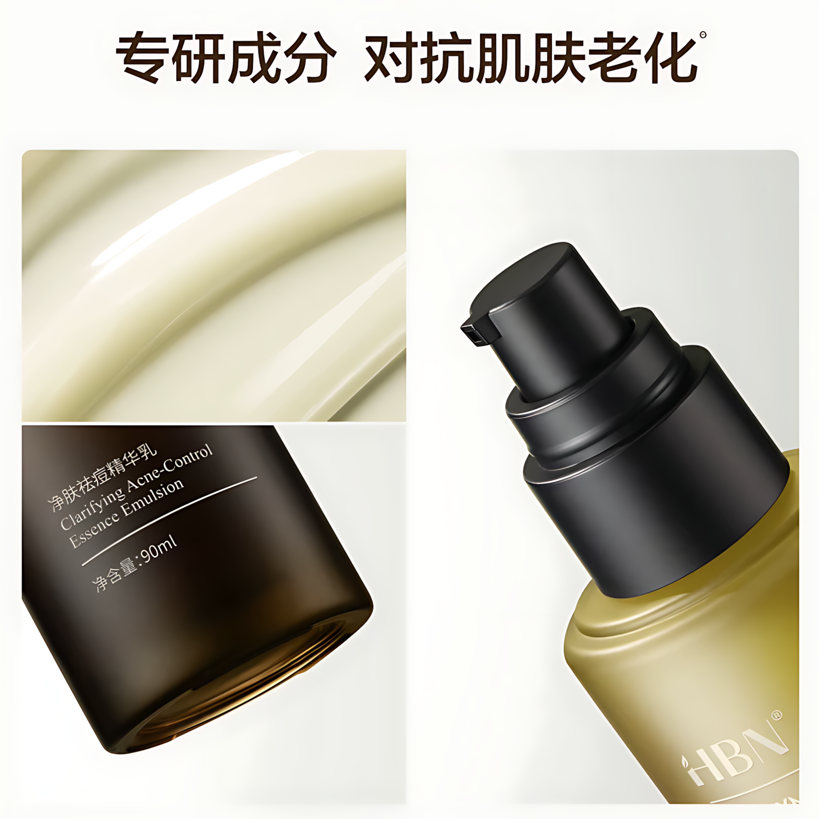 HBN Clarifying Acne-Control Essence Emulsion 90ml HBN净肤祛痘精华乳