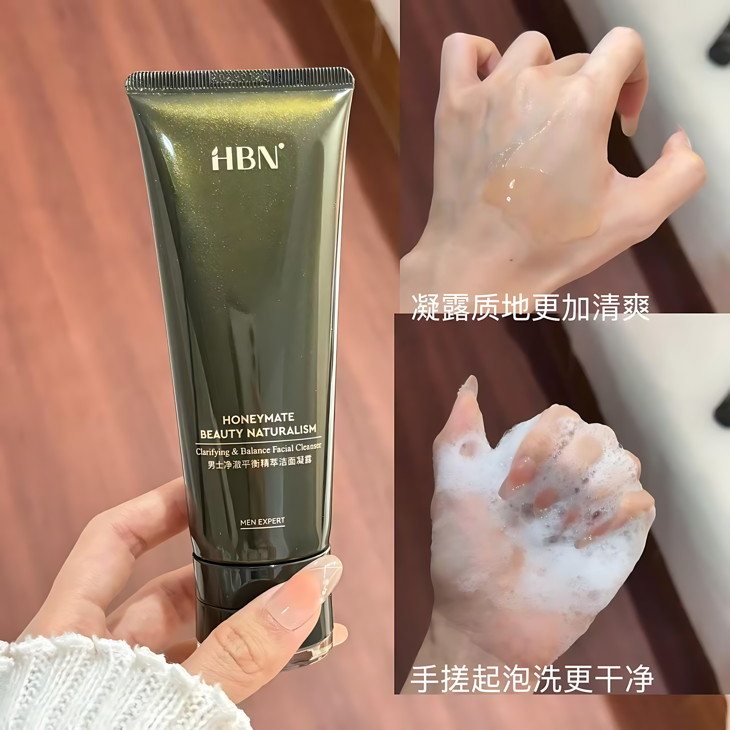 HBN Men's Clarifying & Balance Facial Cleanser 100g HBN男士净澈平衡精粹洁面凝霜