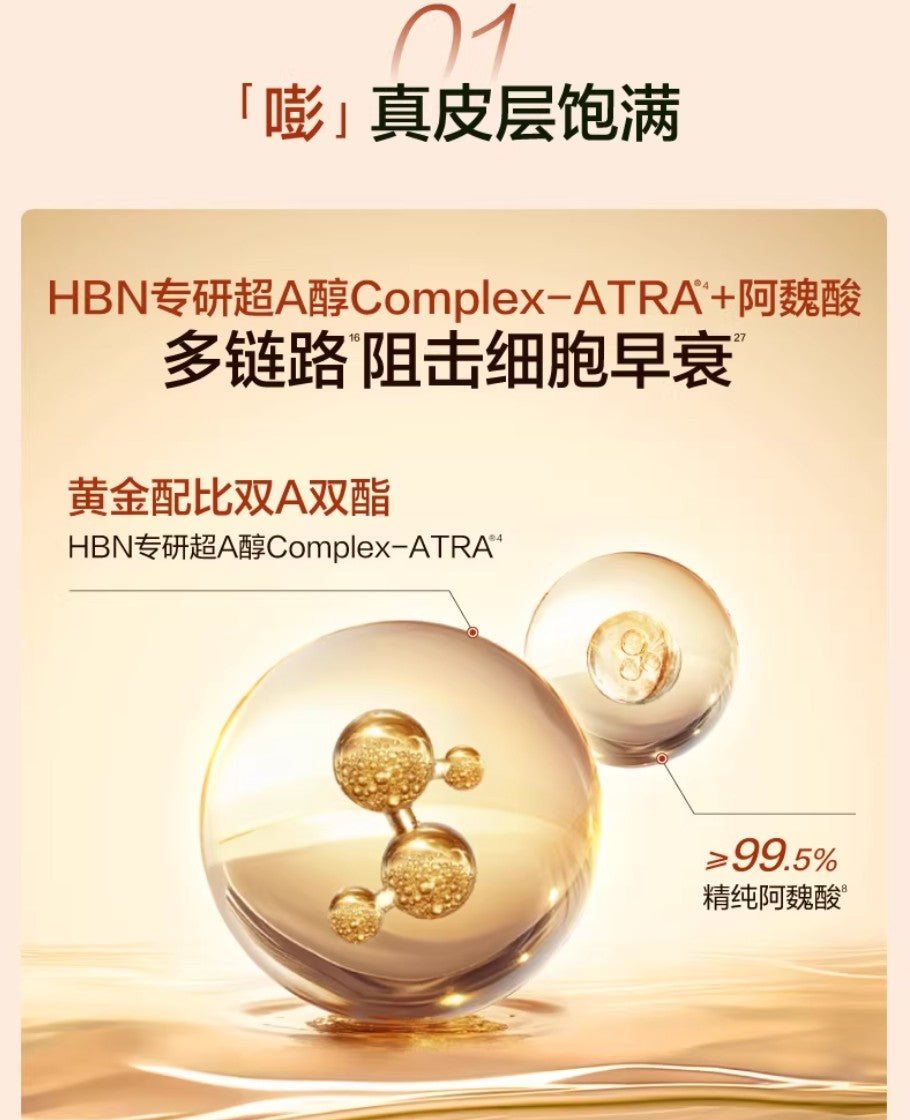 HBN Retinol Anti-Aging Glowing Micro Serum 30ml HBN视黄醇御龄焕颜微精华液