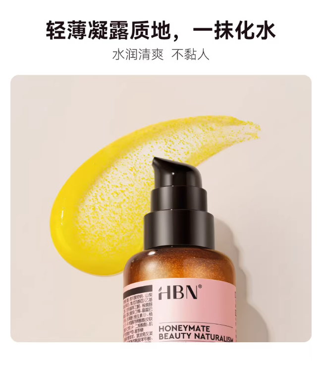 HBN Double Retinol Nicotinamide Anti-aging Serum Lotion 120ml HBN视黄醇精华乳液