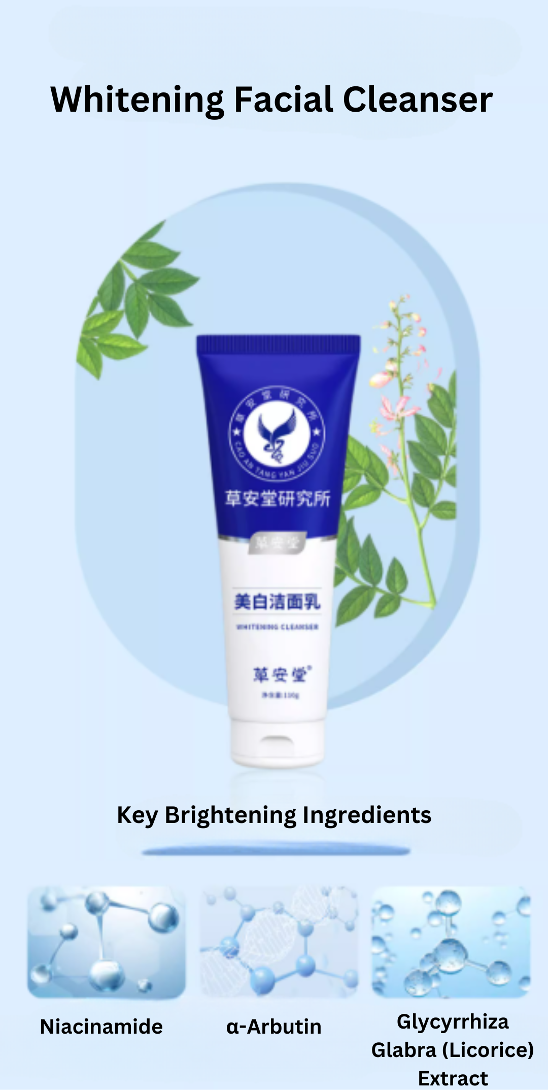 Tiktok/Douyin Hot HERCODO Whitening Facial Cleanser 110g【Tiktok抖音爆款】草安堂美白洁面乳