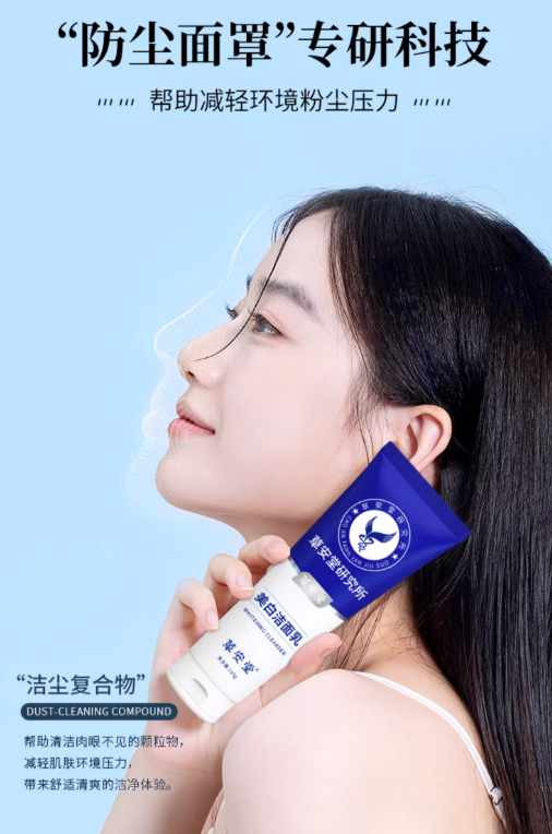 Tiktok/Douyin Hot HERCODO Whitening Facial Cleanser 110g【Tiktok抖音爆款】草安堂美白洁面乳